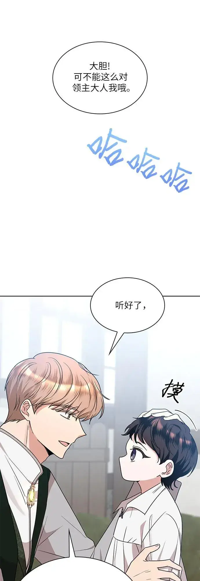 漫画《因为厌世才结婚》第7话第40张图