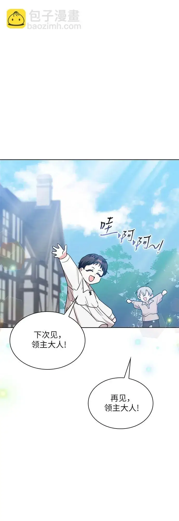 漫画《因为厌世才结婚》第7话第45张图
