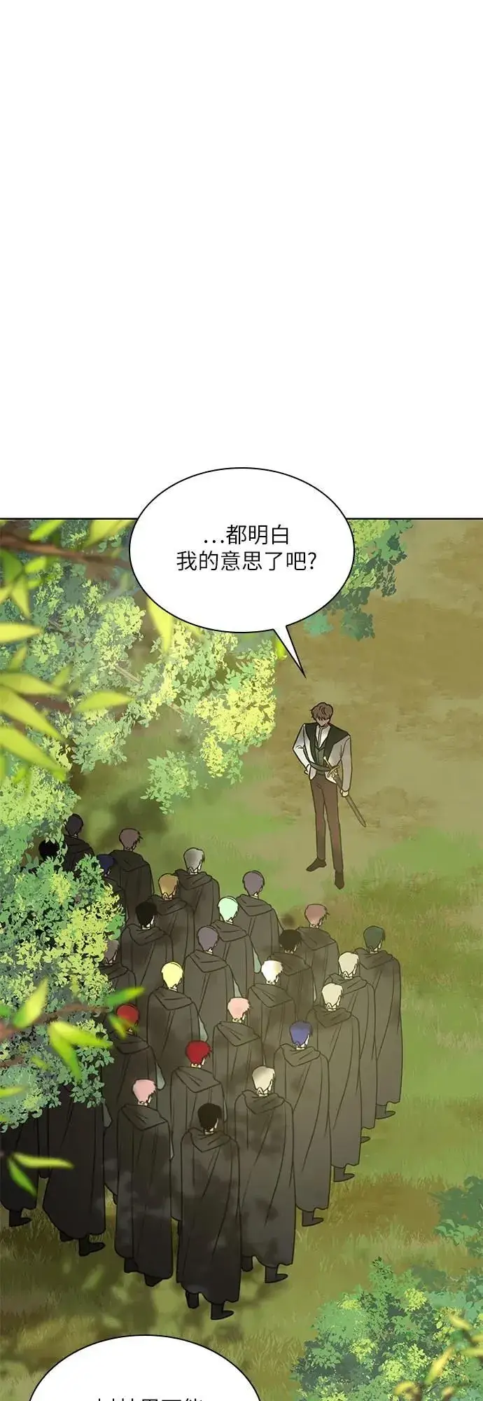 漫画《因为厌世才结婚》第7话第51张图