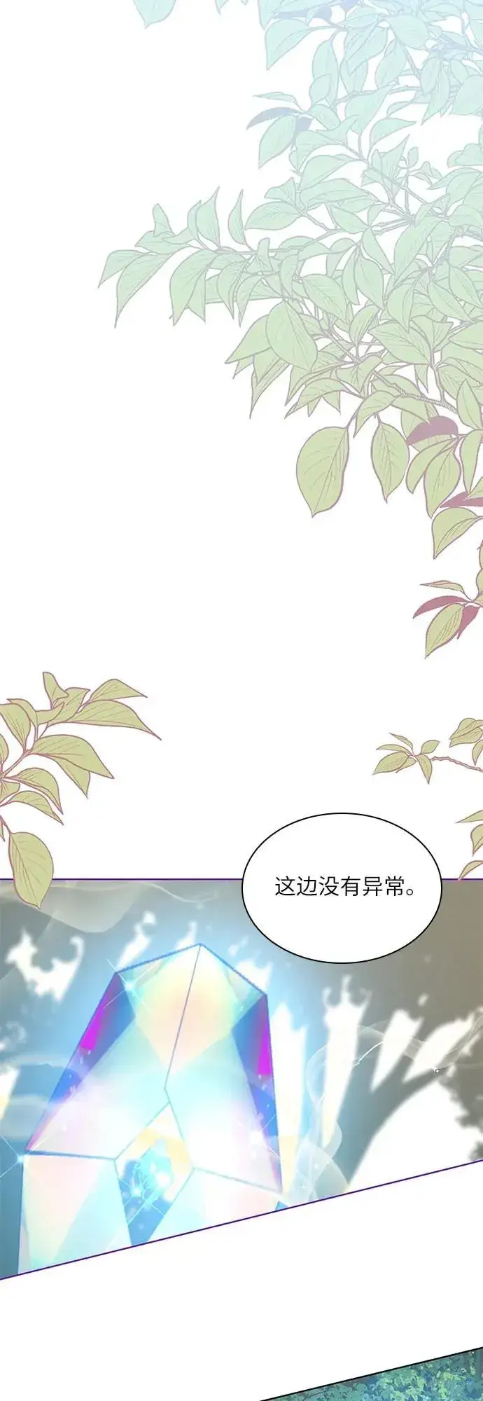 漫画《因为厌世才结婚》第7话第57张图