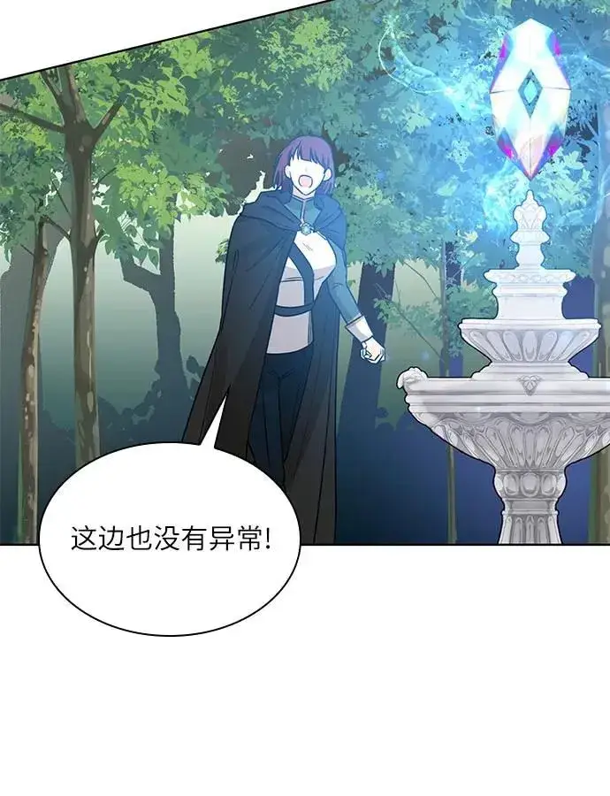 漫画《因为厌世才结婚》第7话第58张图