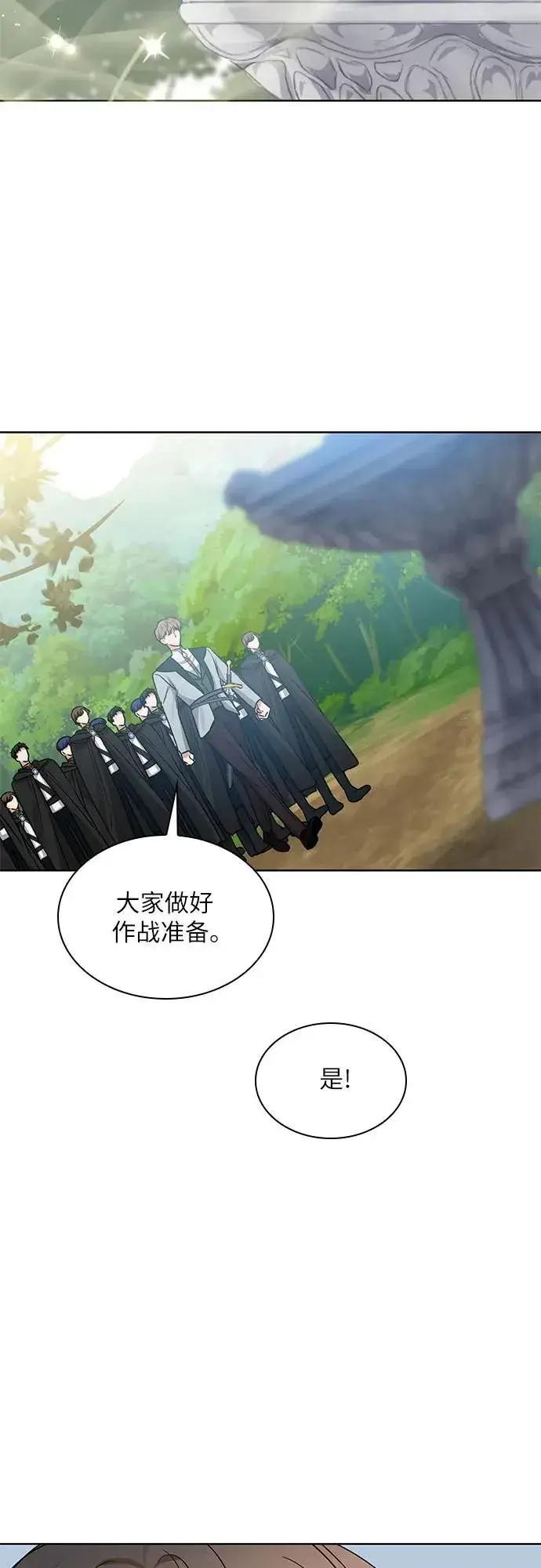 漫画《因为厌世才结婚》第7话第61张图