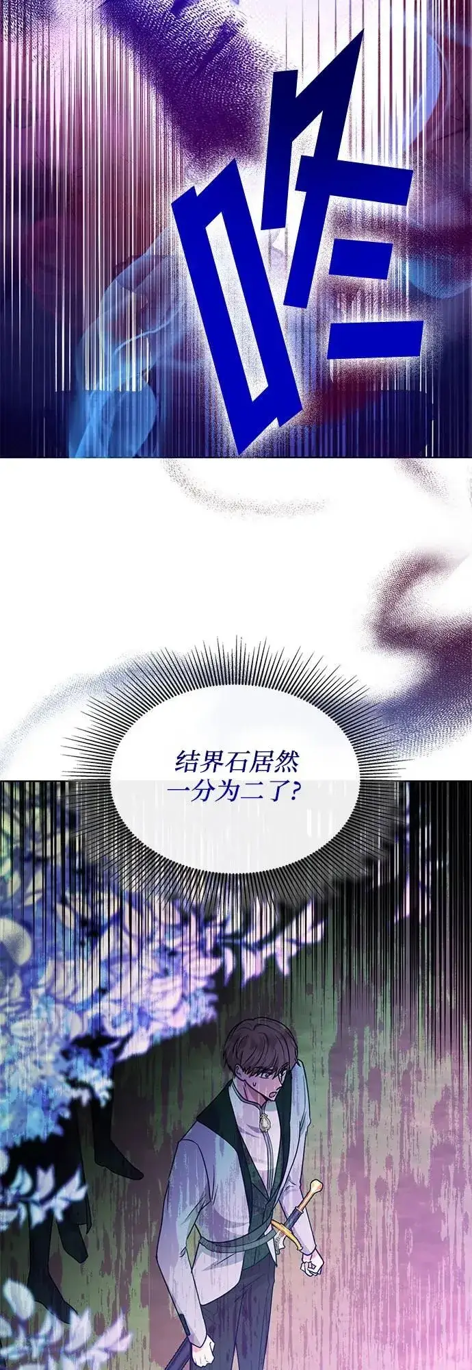 漫画《因为厌世才结婚》第7话第64张图