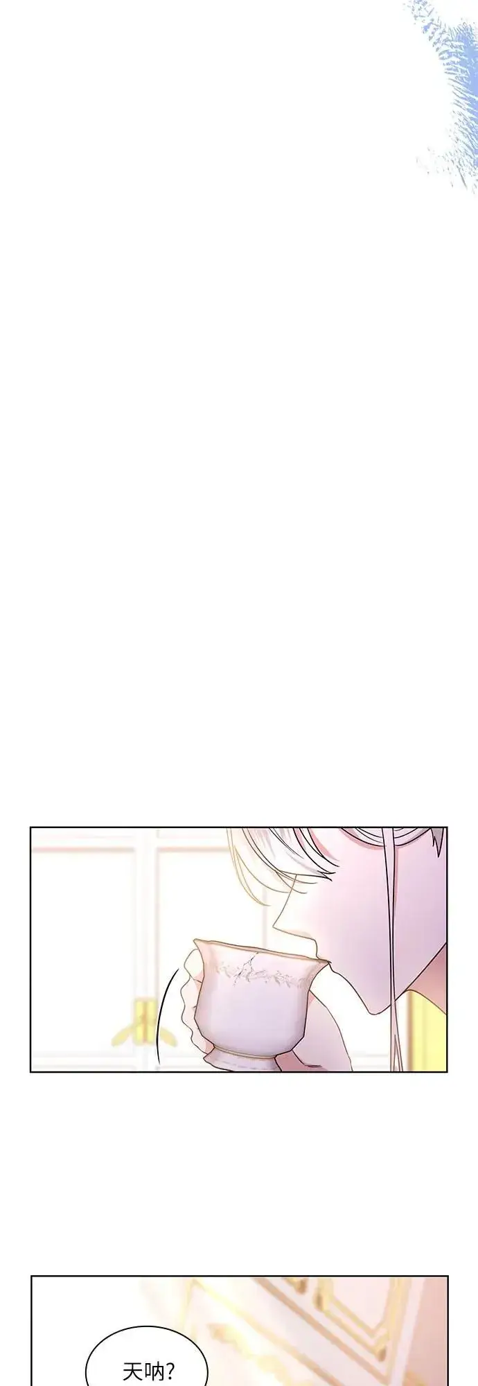 漫画《因为厌世才结婚》第7话第69张图