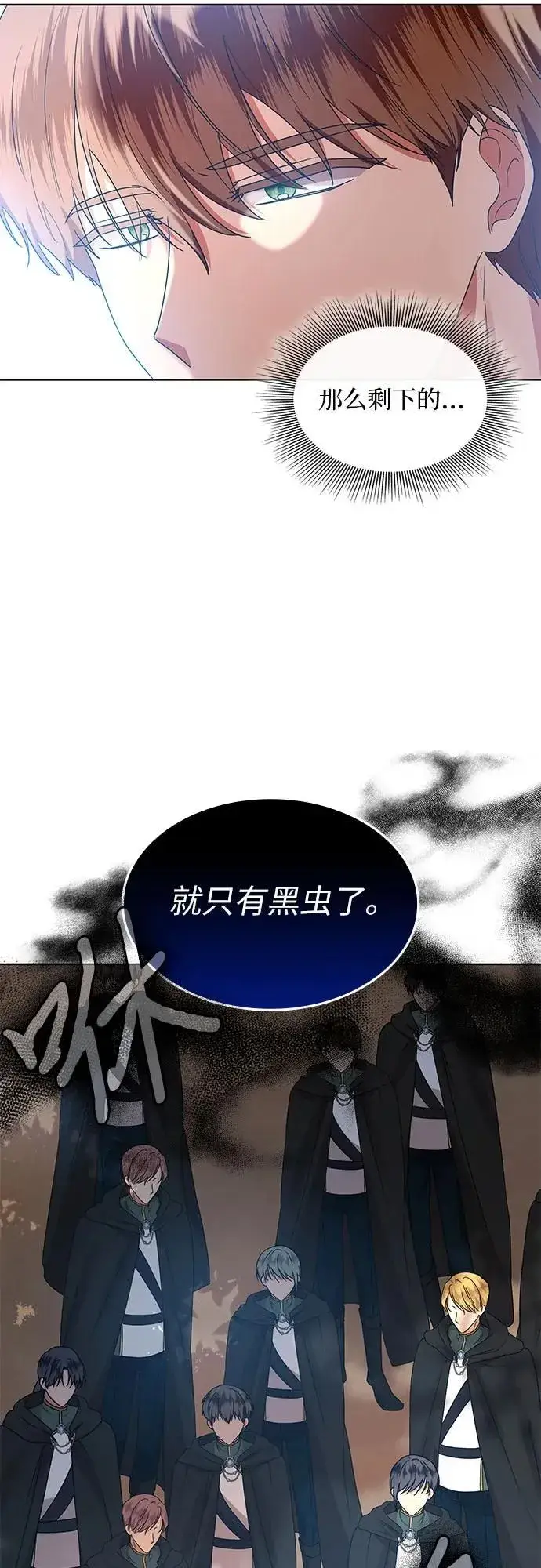 漫画《因为厌世才结婚》第8话第12张图