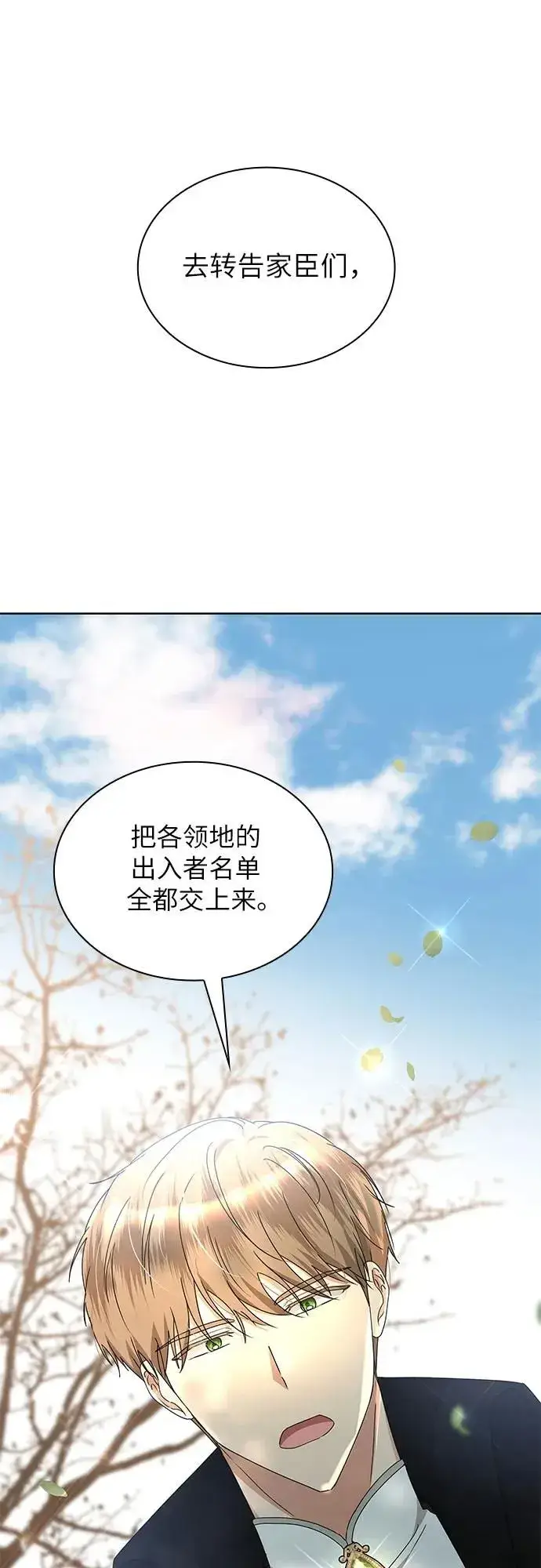 漫画《因为厌世才结婚》第8话第16张图
