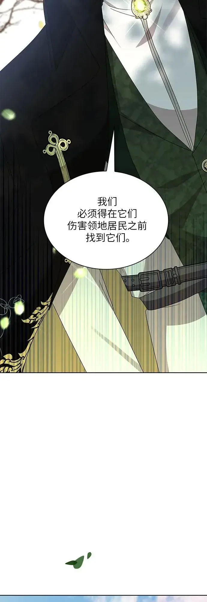漫画《因为厌世才结婚》第8话第17张图