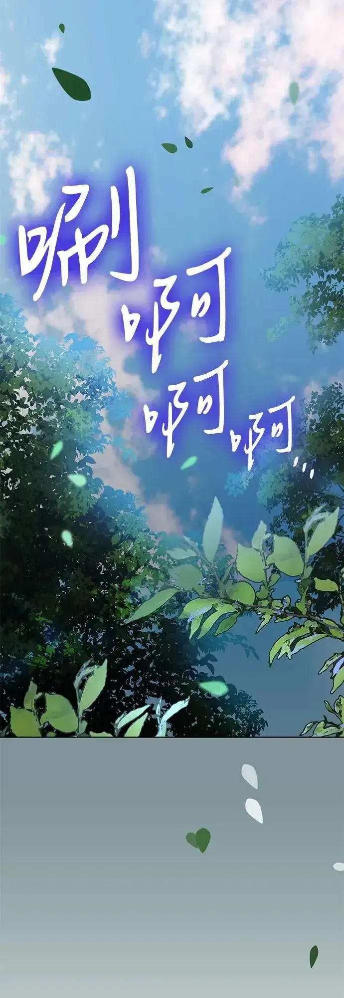 漫画《因为厌世才结婚》第8话第18张图