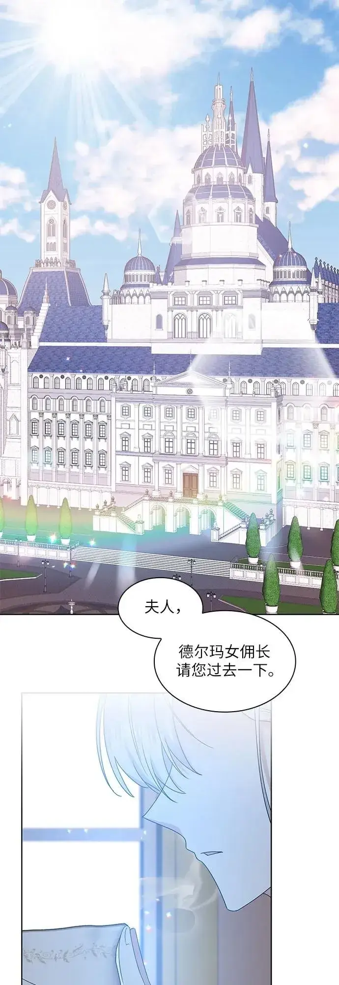 漫画《因为厌世才结婚》第8话第21张图