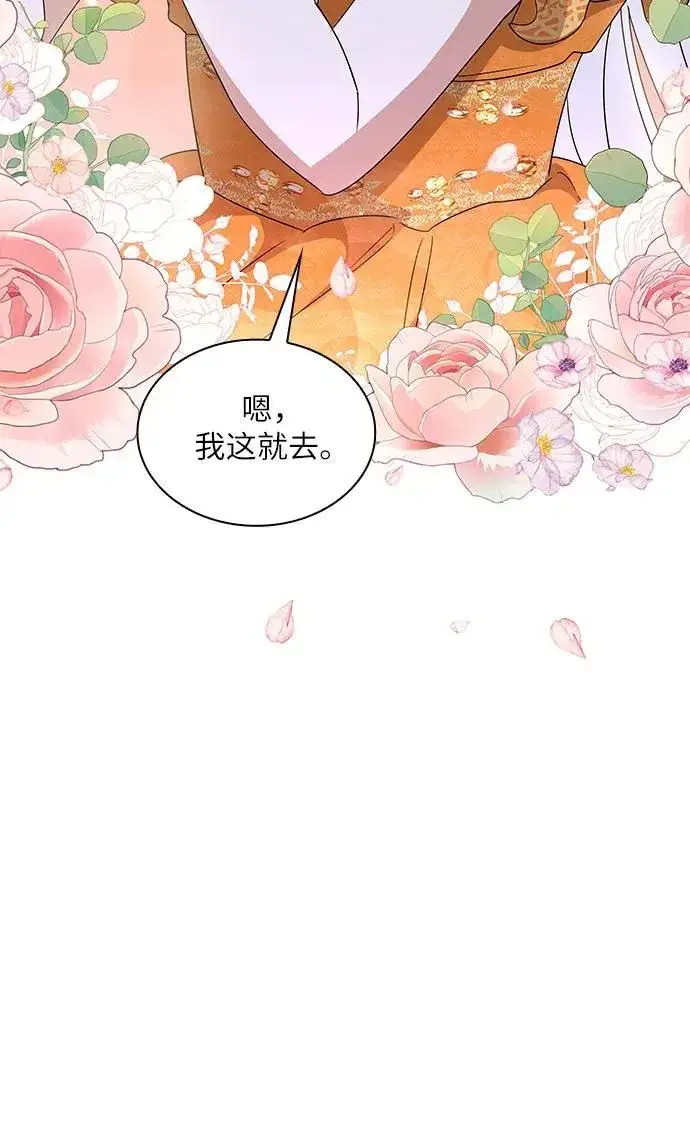 漫画《因为厌世才结婚》第8话第23张图