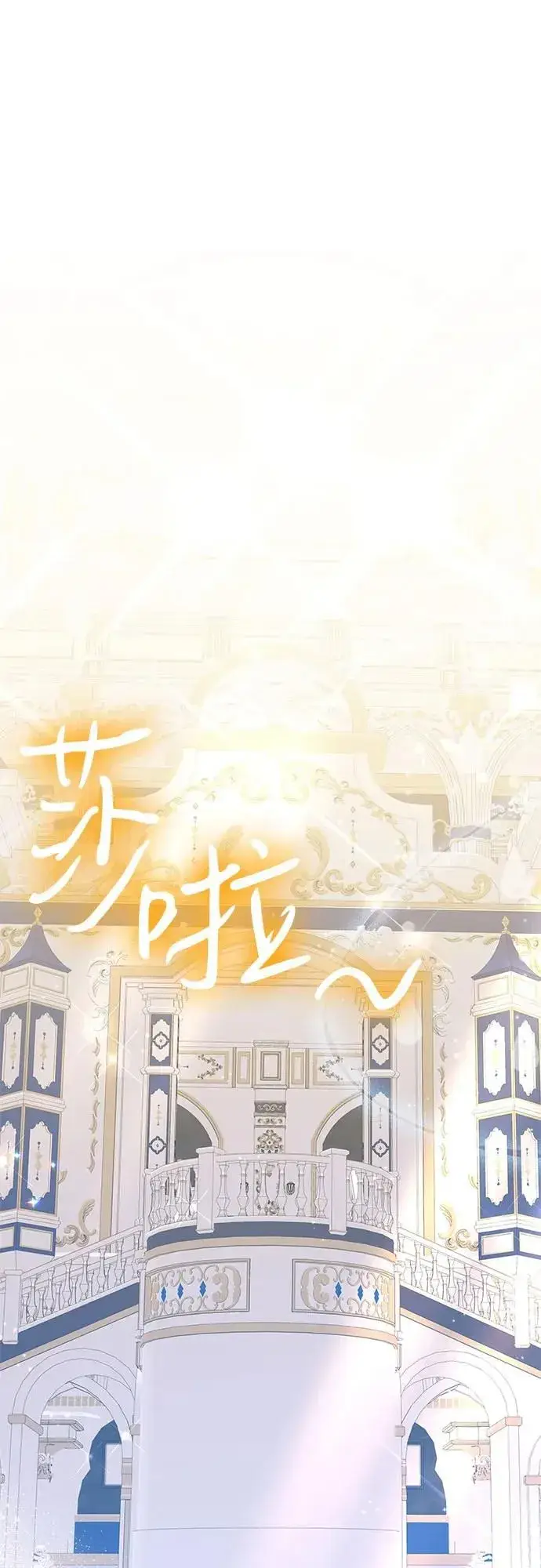 漫画《因为厌世才结婚》第8话第24张图