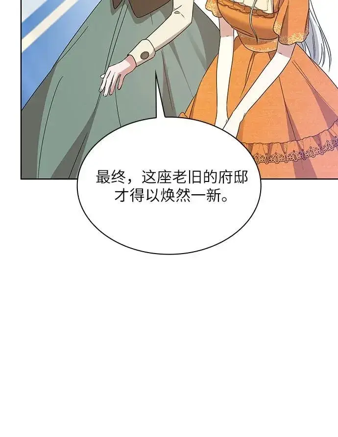 漫画《因为厌世才结婚》第8话第26张图