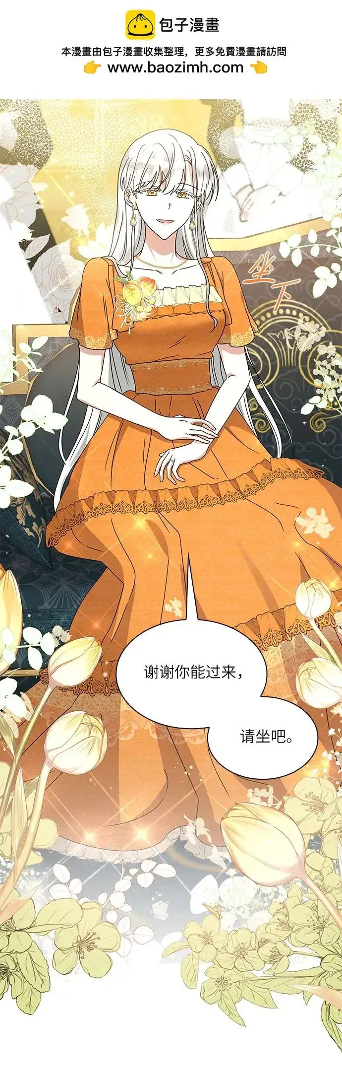 漫画《因为厌世才结婚》第8话第32张图