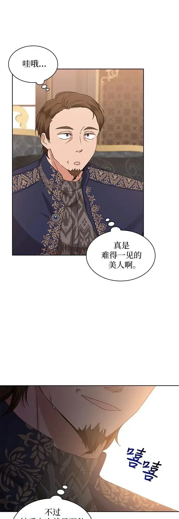 漫画《因为厌世才结婚》第8话第34张图