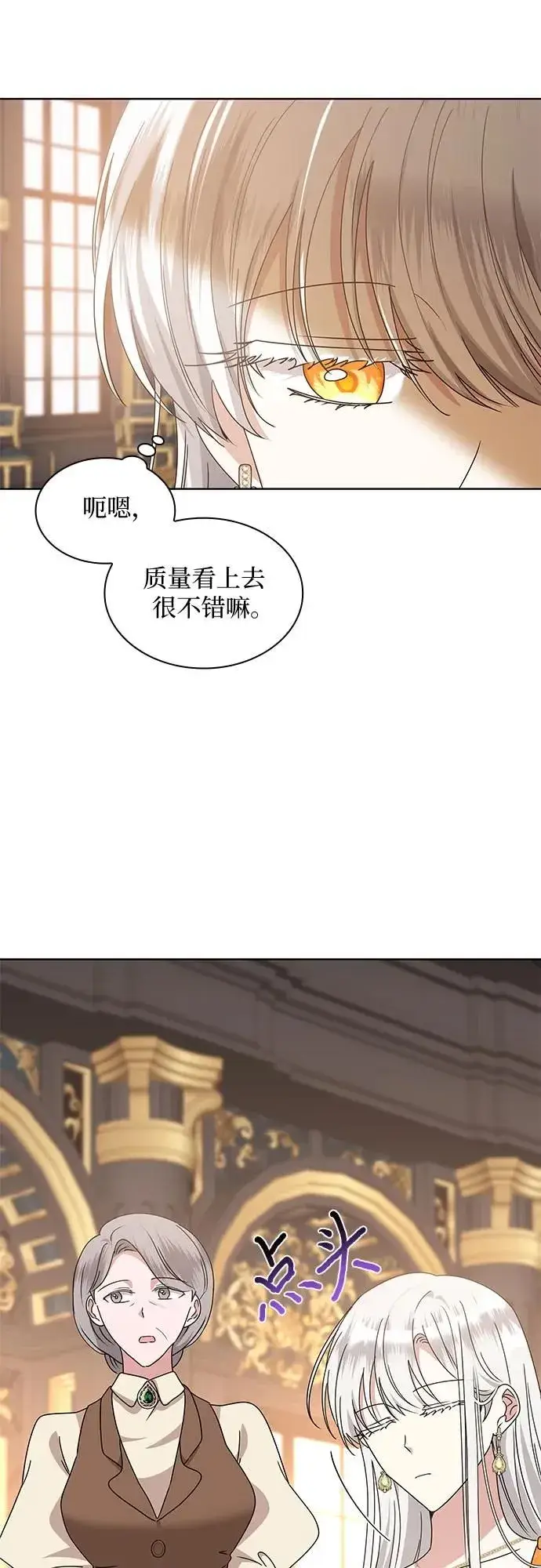 漫画《因为厌世才结婚》第8话第38张图