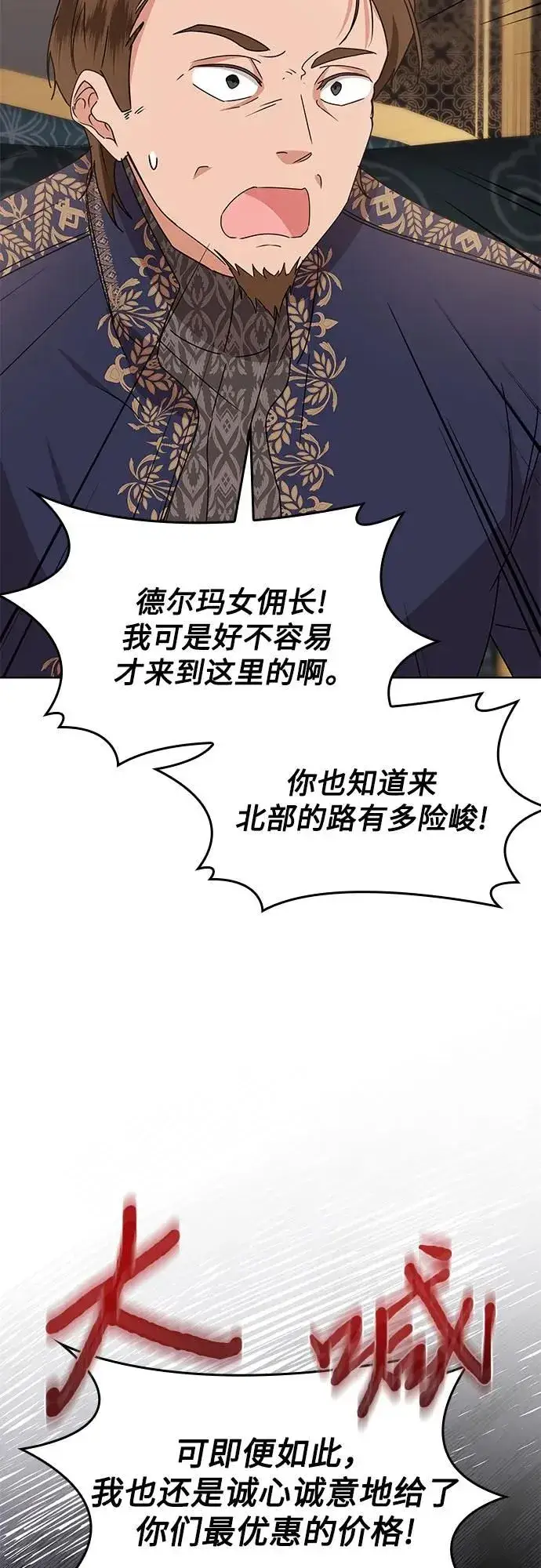 漫画《因为厌世才结婚》第8话第46张图
