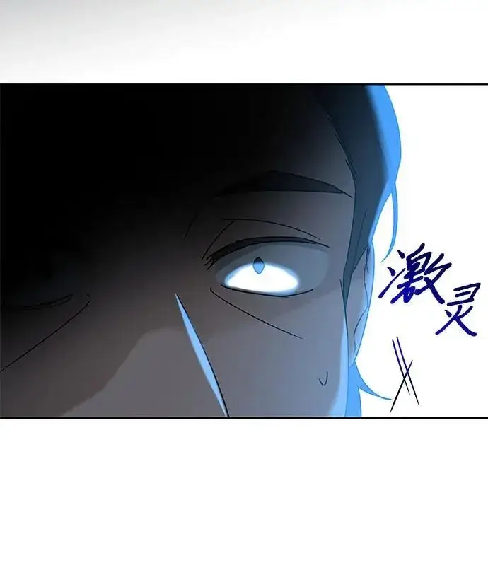 漫画《因为厌世才结婚》第8话第52张图