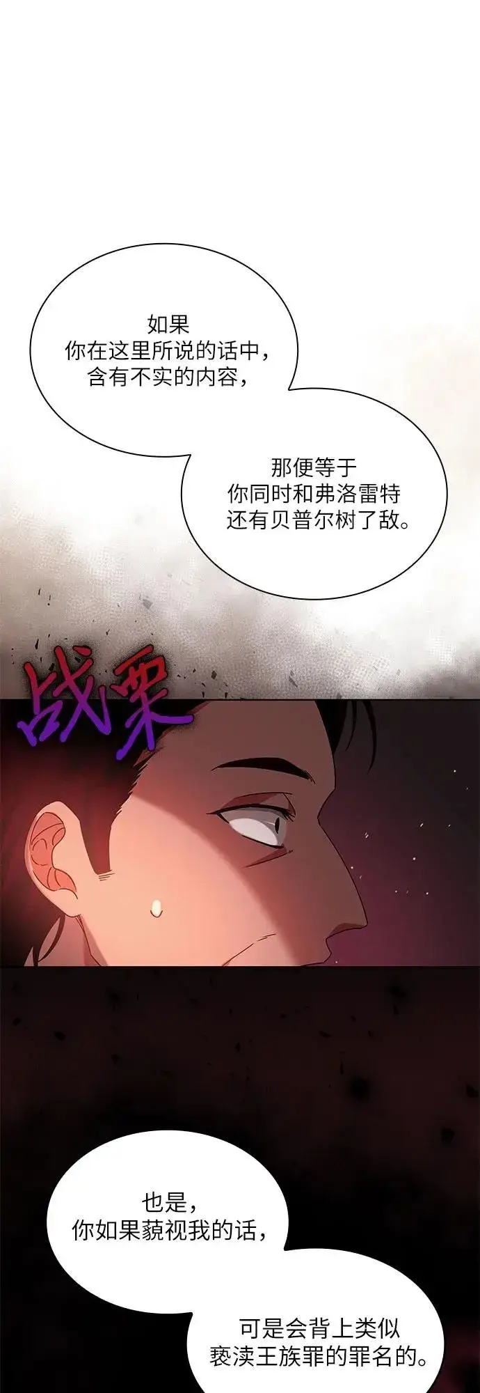 漫画《因为厌世才结婚》第8话第57张图