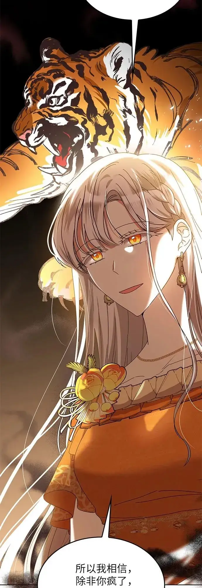 漫画《因为厌世才结婚》第8话第58张图