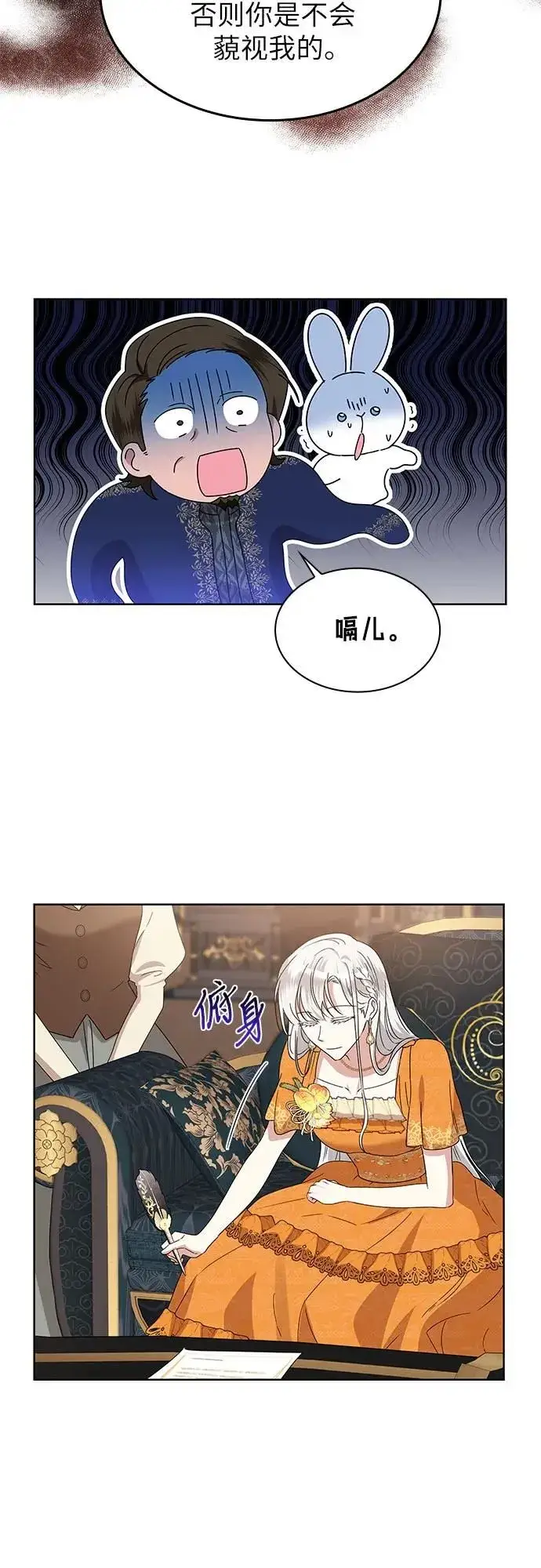 漫画《因为厌世才结婚》第8话第59张图
