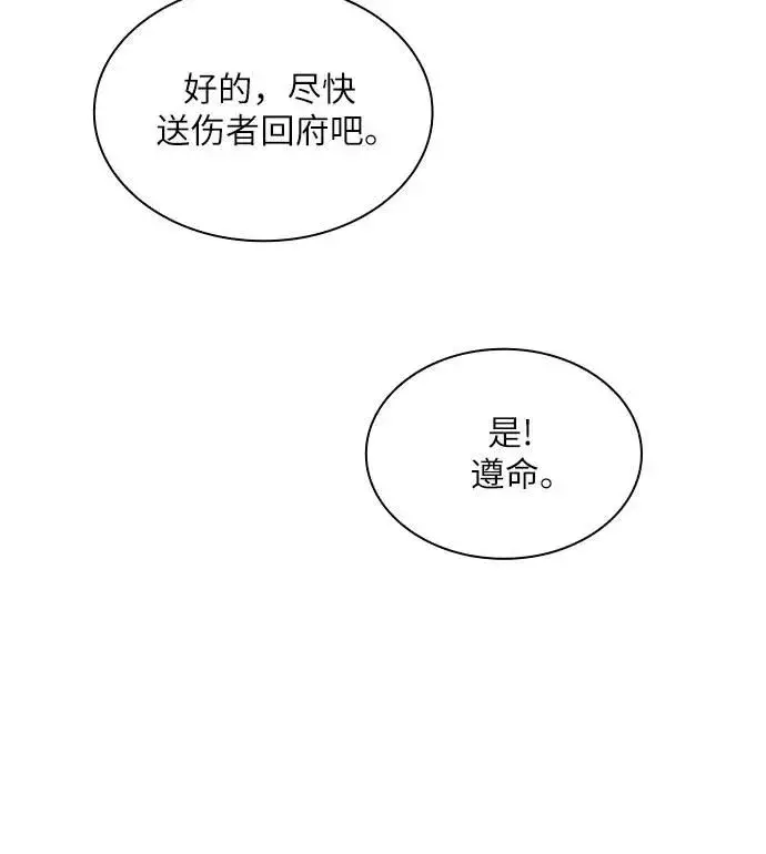 漫画《因为厌世才结婚》第8话第6张图