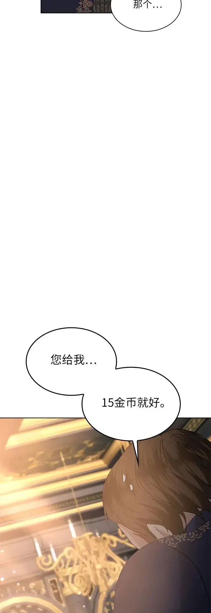 漫画《因为厌世才结婚》第8话第63张图