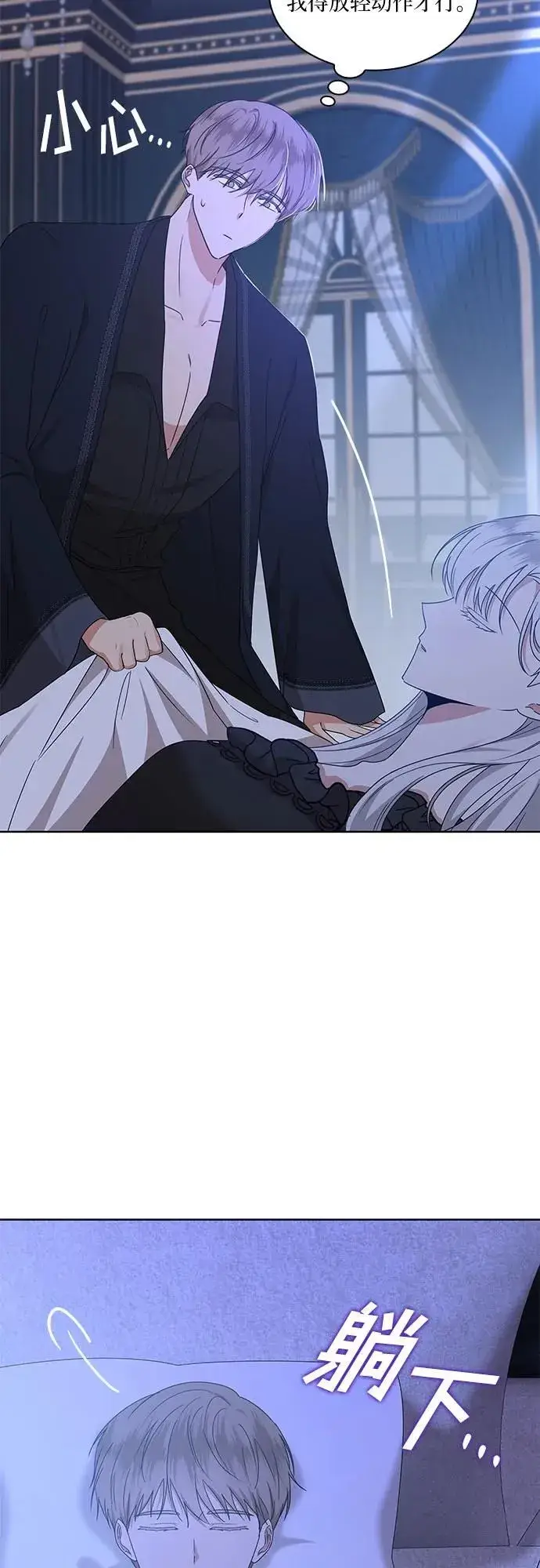 漫画《因为厌世才结婚》第8话第71张图