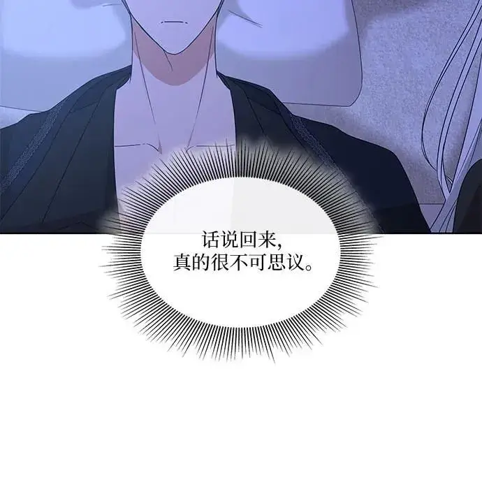 漫画《因为厌世才结婚》第8话第72张图