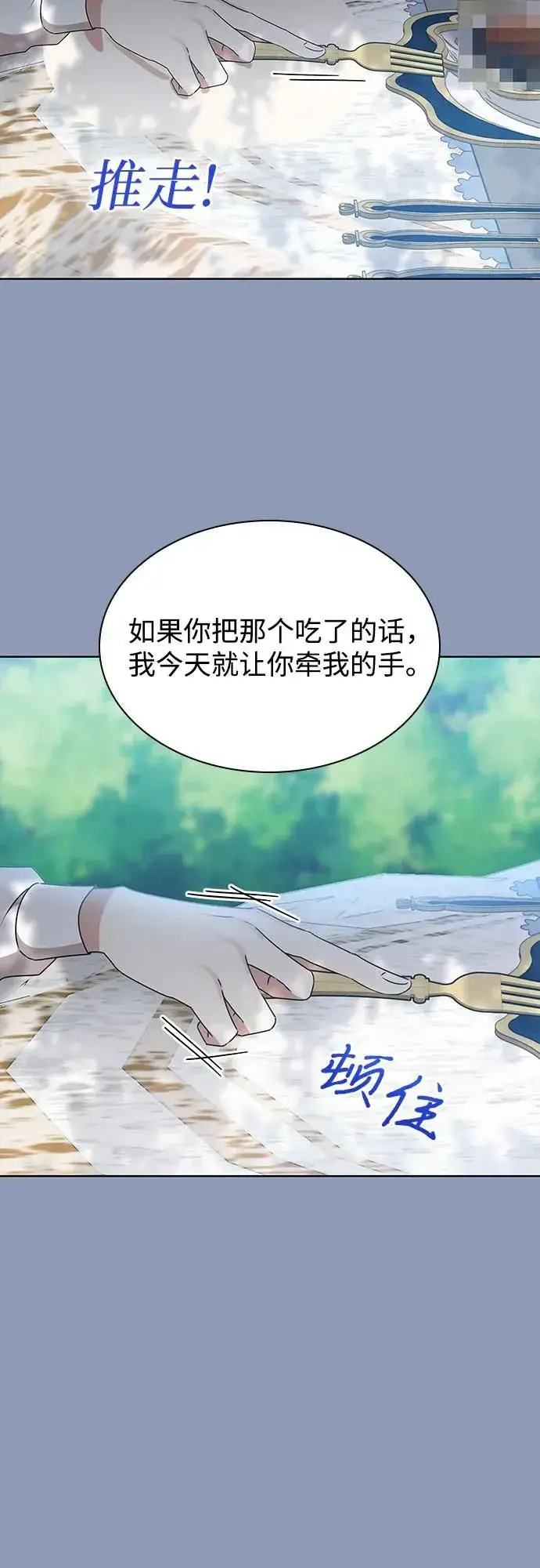 漫画《因为厌世才结婚》第9话第13张图