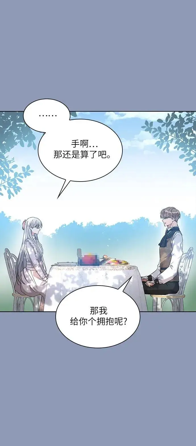 漫画《因为厌世才结婚》第9话第14张图