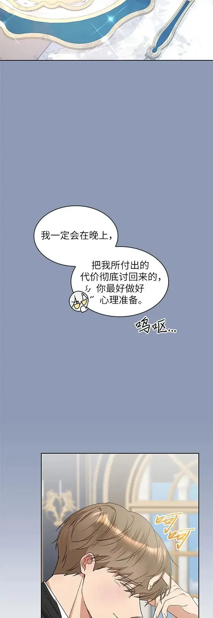漫画《因为厌世才结婚》第9话第17张图