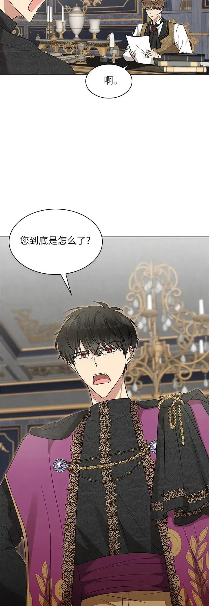 漫画《因为厌世才结婚》第9话第20张图