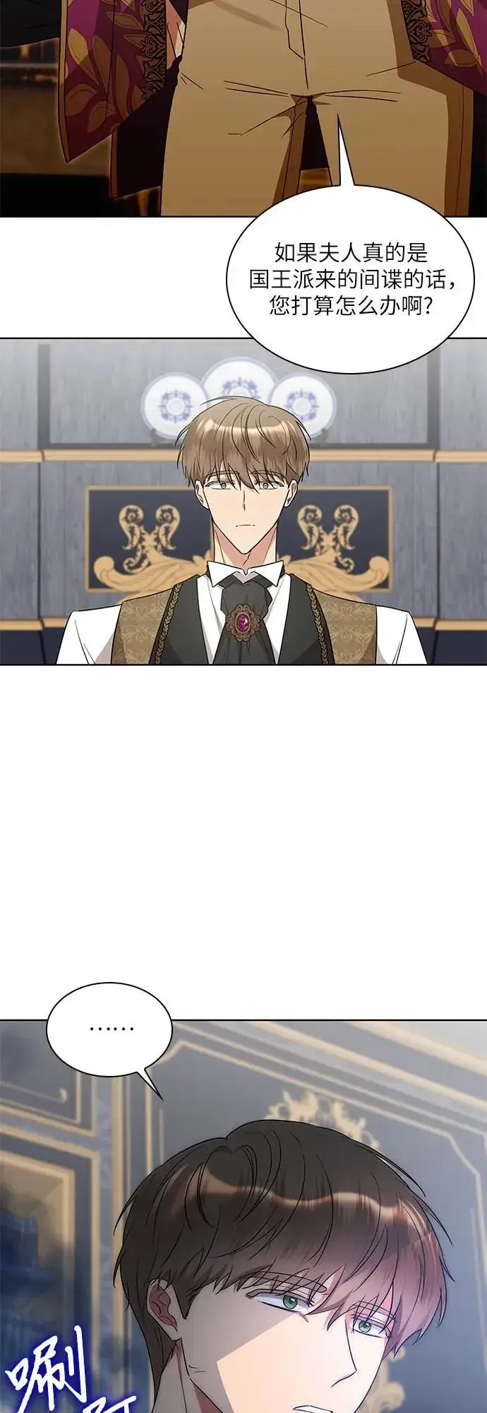 漫画《因为厌世才结婚》第9话第21张图