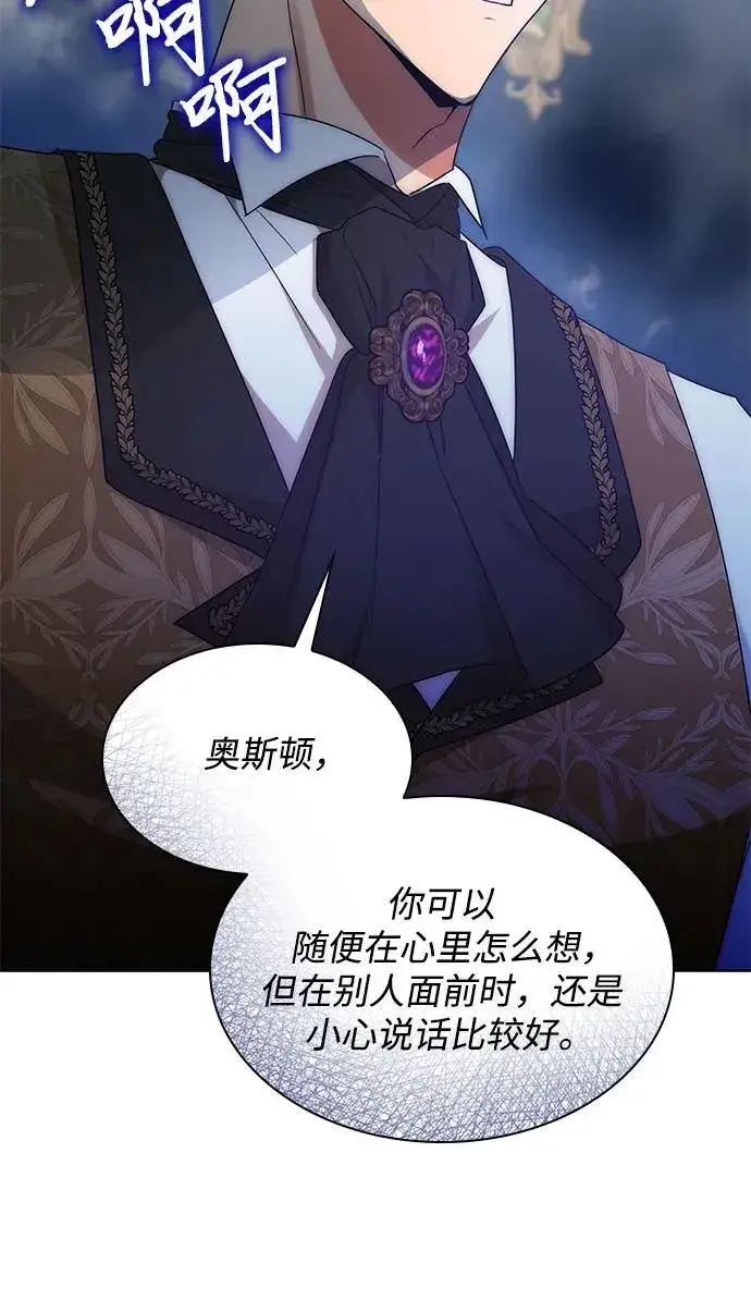 漫画《因为厌世才结婚》第9话第22张图