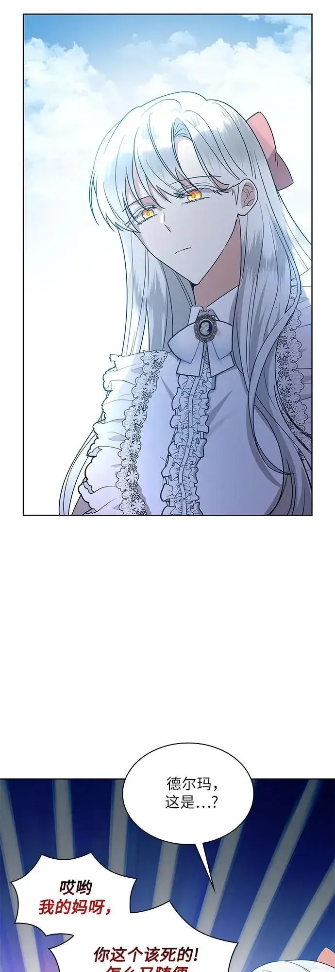 漫画《因为厌世才结婚》第9话第34张图