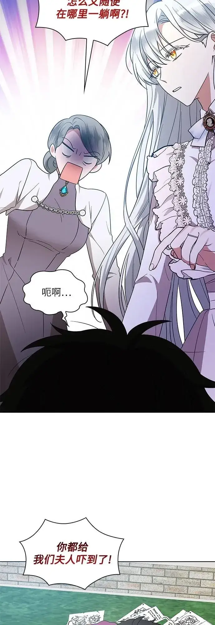漫画《因为厌世才结婚》第9话第35张图