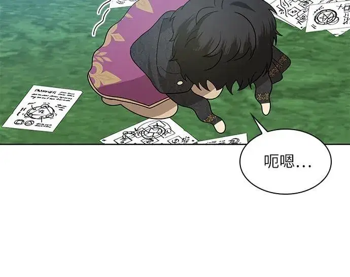 漫画《因为厌世才结婚》第9话第36张图