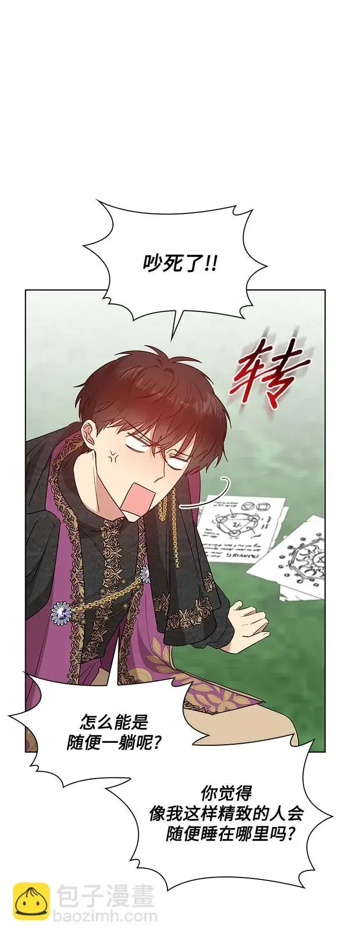 漫画《因为厌世才结婚》第9话第37张图