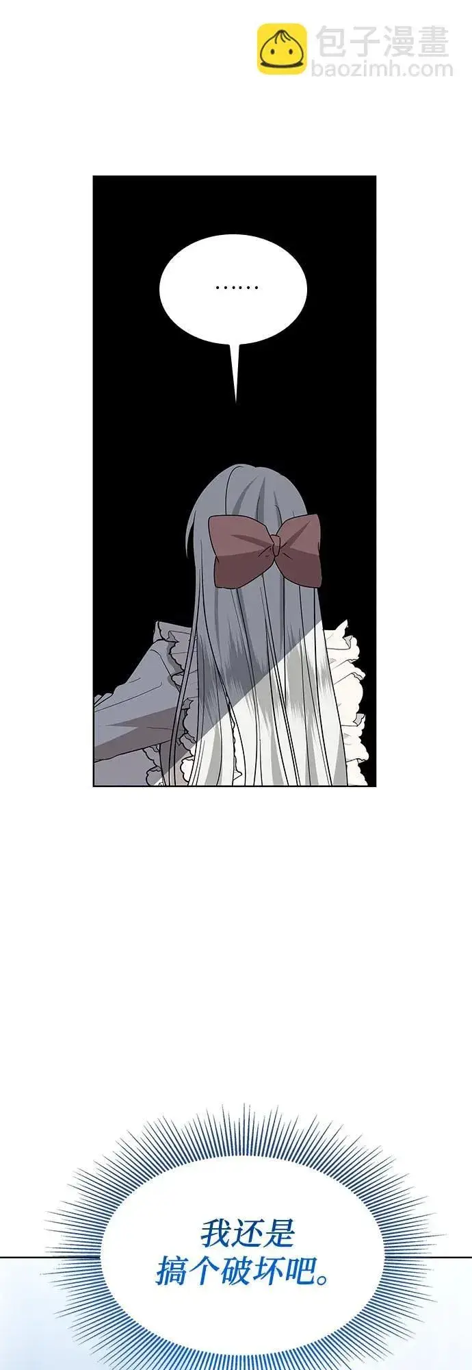 漫画《因为厌世才结婚》第9话第54张图