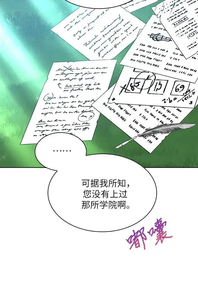 漫画《因为厌世才结婚》第9话第56张图