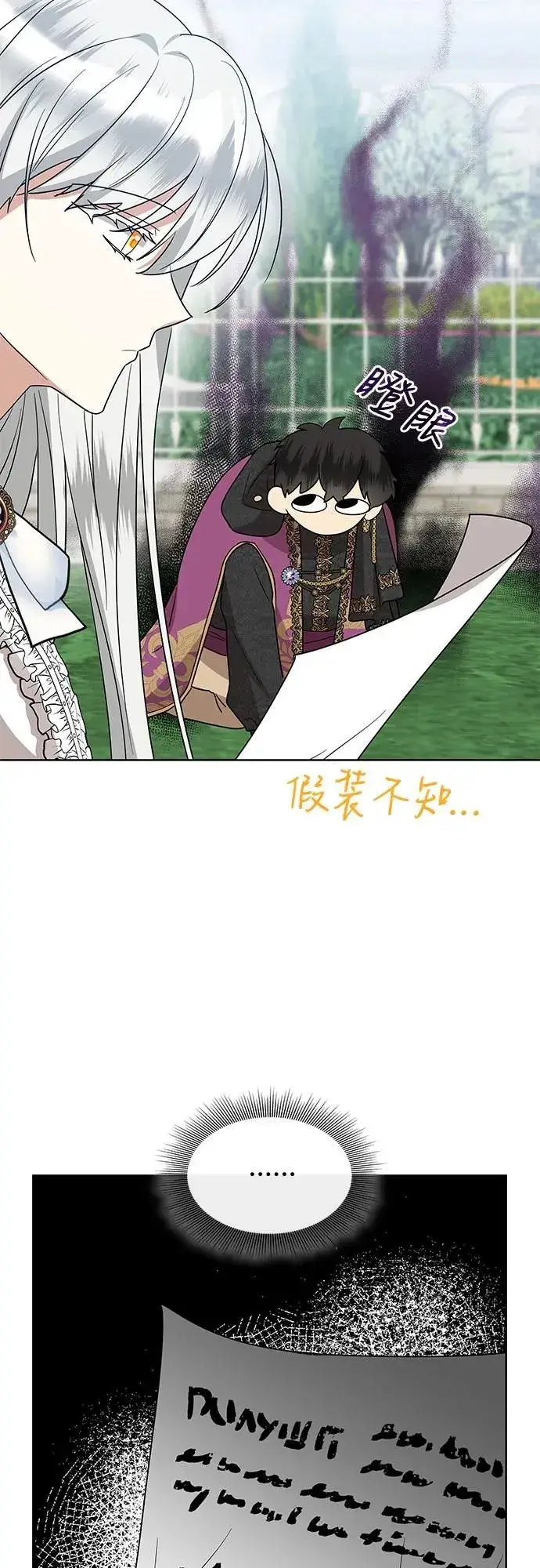 漫画《因为厌世才结婚》第9话第58张图