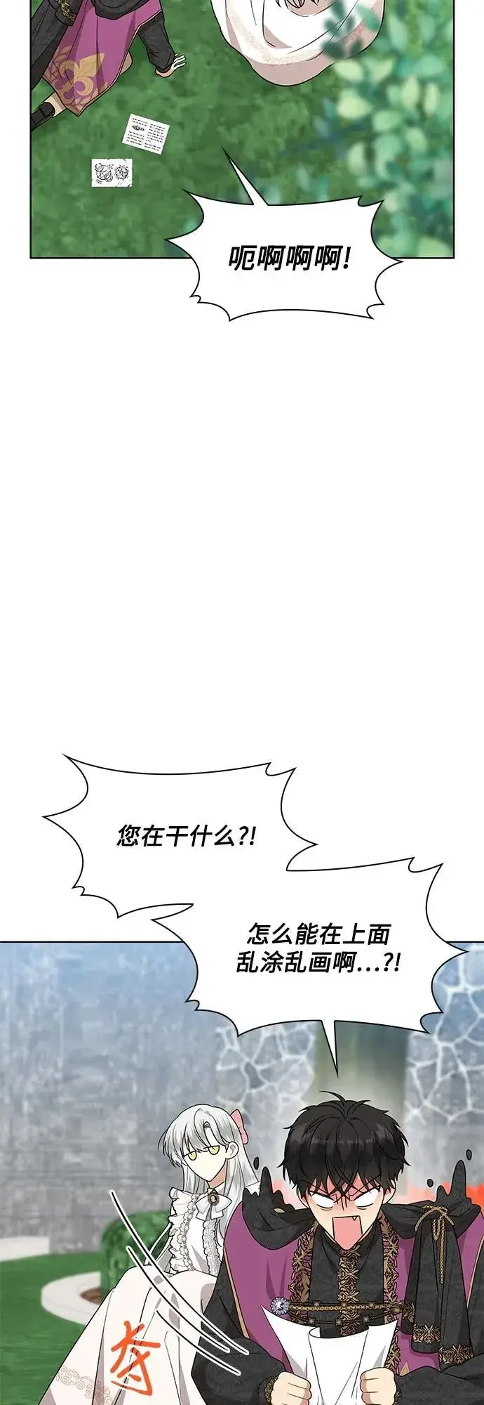 漫画《因为厌世才结婚》第9话第62张图