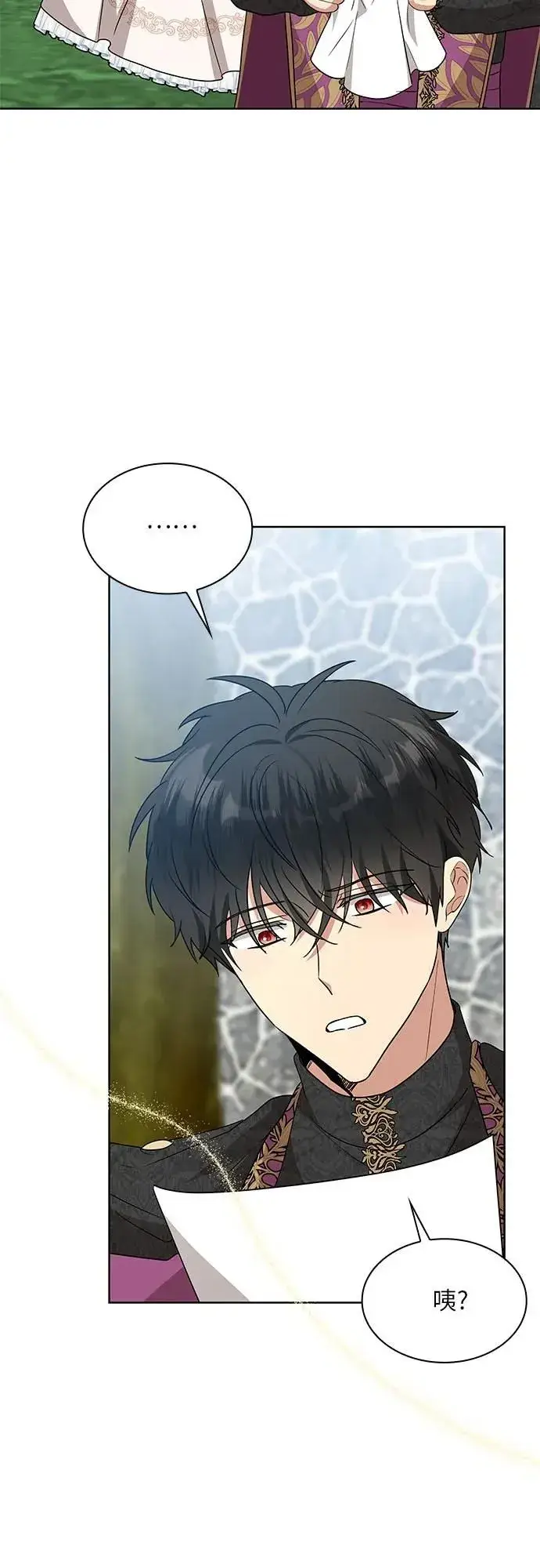漫画《因为厌世才结婚》第9话第63张图
