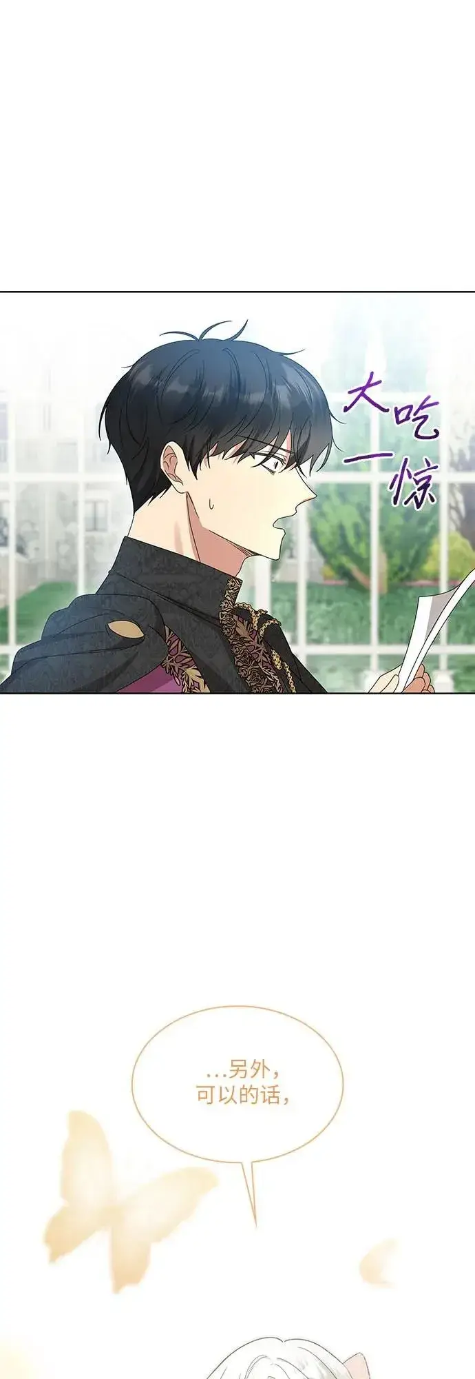 漫画《因为厌世才结婚》第9话第66张图
