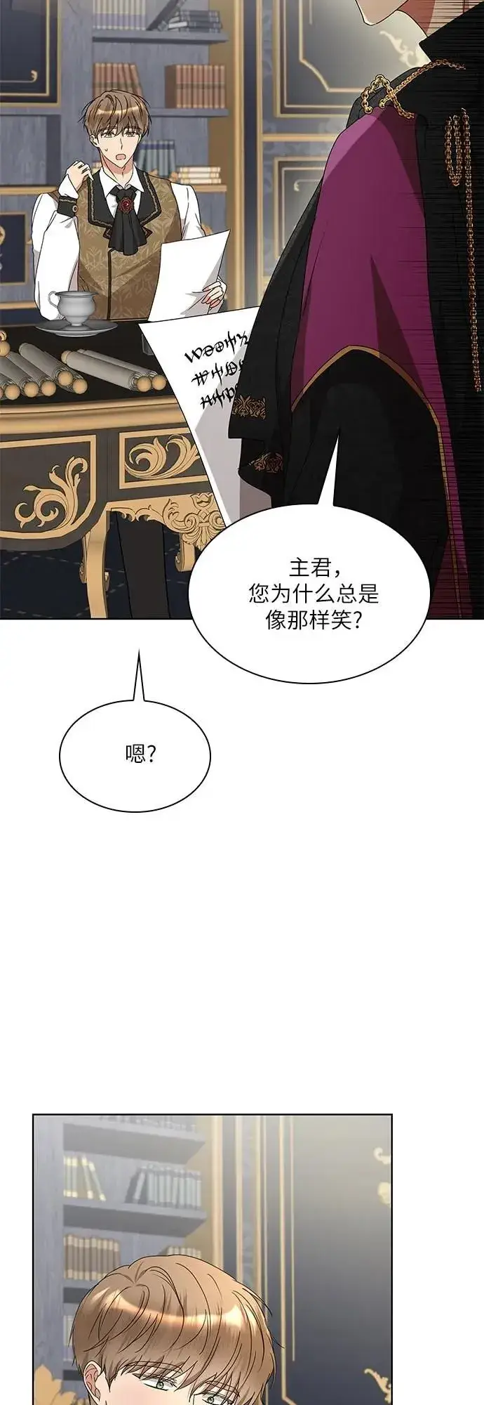 漫画《因为厌世才结婚》第9话第7张图