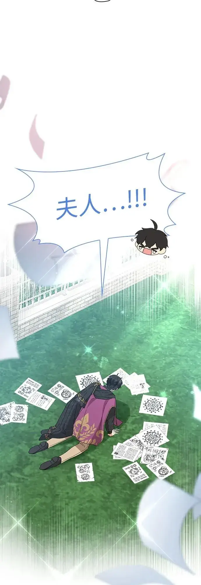 漫画《因为厌世才结婚》第9话第70张图