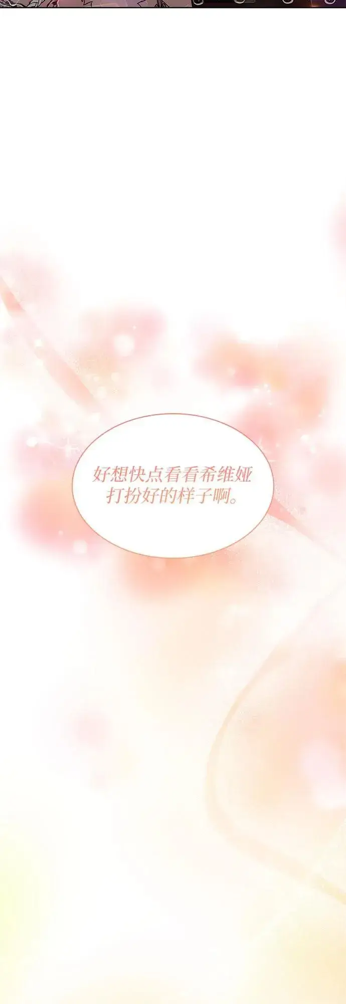 漫画《因为厌世才结婚》第10话第12张图