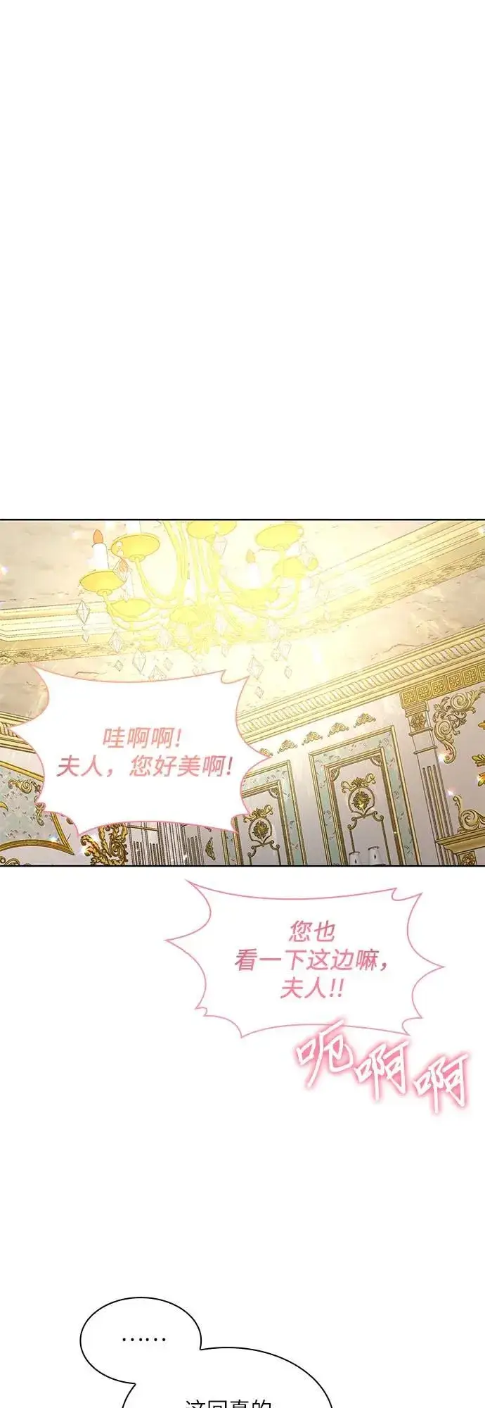漫画《因为厌世才结婚》第10话第15张图