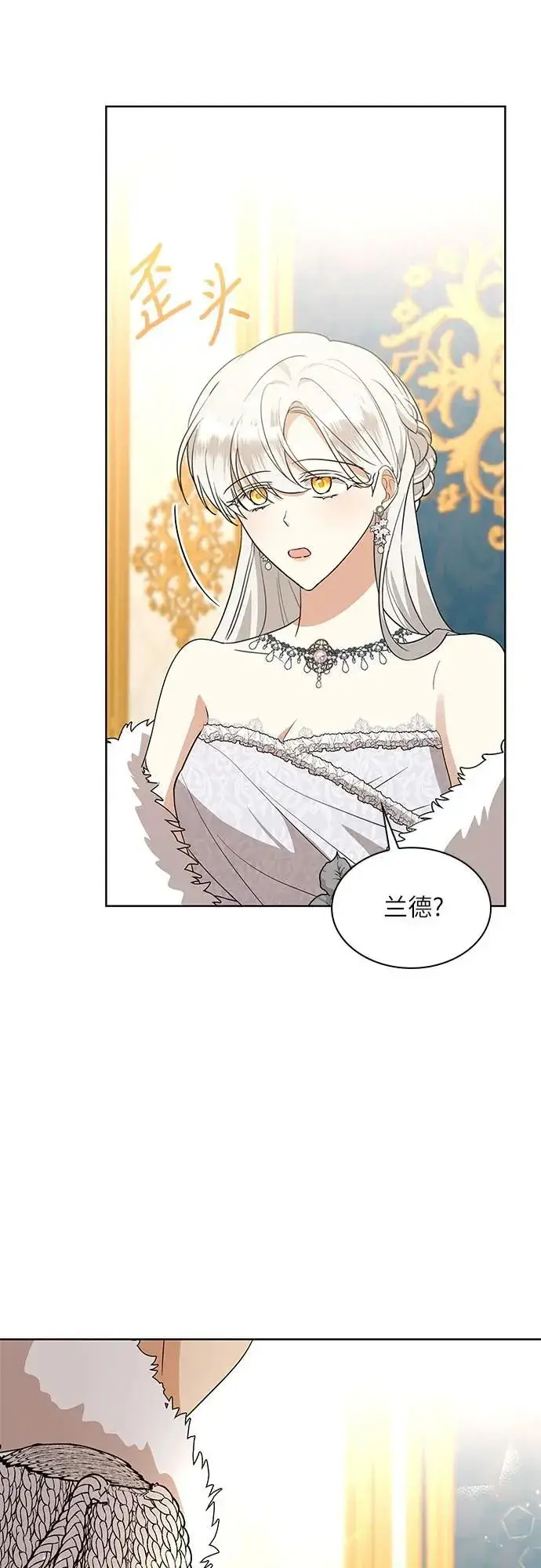 漫画《因为厌世才结婚》第10话第27张图