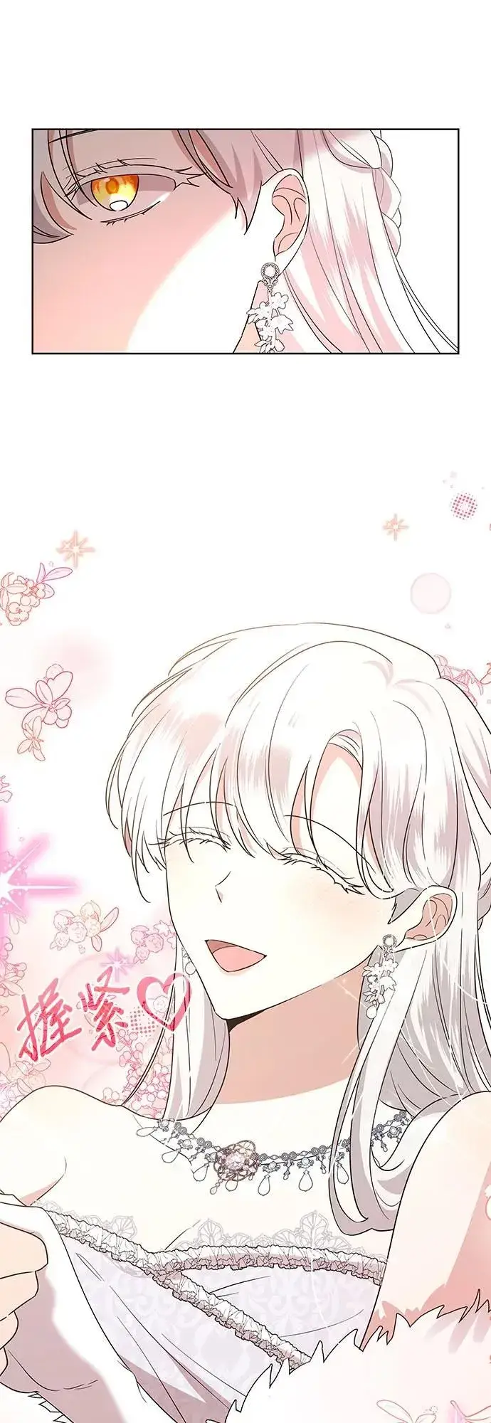 漫画《因为厌世才结婚》第10话第30张图